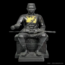สมเด็จพระนเรศวรมหาราช 5นิ้ว