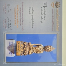 พระกริ่งสัมพุทโธ วัดบวรนิเวศวิหาร ติดรางวัลที่ 1 พ.ศ. ๒๔๘๗ 