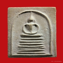 พระสมเด็จหลวงปู่ภู พิมพ์เจ็ดชั้นแขนกลม 