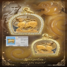 “สิงห์สองขวัญนิยม”หลวงพ่อเดิม หนองโพธิ์