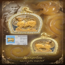 “สิงห์สองขวัญนิยม”หลวงพ่อเดิม หนองโพธิ์