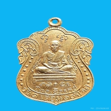 เจ้าคุณวิเชียร(ฉัตร)วัดหนังปี 2499