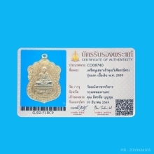 เจ้าคุณวิเชียร(ฉัตร)วัดหนังปี 2499