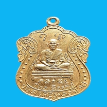 เจ้าคุณวิเชียร(ฉัตร)วัดหนังปี 2499