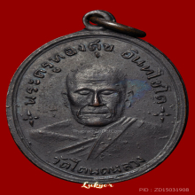 หลวงพ่อทองศุข วัดโตนดหลวง