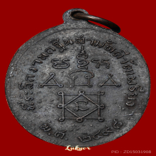 หลวงพ่อทองศุข วัดโตนดหลวง