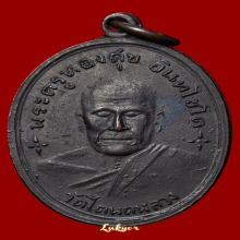 หลวงพ่อทองศุข วัดโตนดหลวง