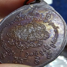 พ่อสุด เสือหมอบ ปี19 เนื้อทองแดง โค๊ต ส.พระบ้านๆสวยเดิม