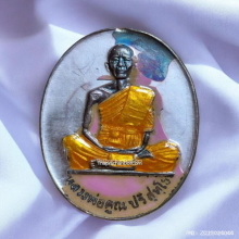 เหรียญ หลวงพ่อคูณ ออกวัดแจ้งนอก รุ่นมหาบารมี ปี 36 เนื้อเงิน