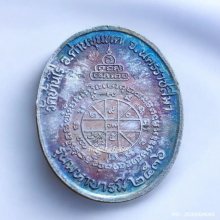 เหรียญ หลวงพ่อคูณ ออกวัดแจ้งนอก รุ่นมหาบารมี ปี 36 เนื้อเงิน