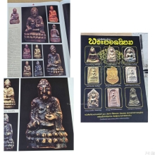 พระกริ่งทีอ๋อง