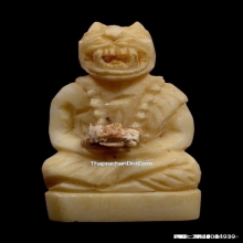 ปู่เจ้าสมิงพรายวราปราการ รุ่นแรก เนื้อกระดูกอาถรรพ์ ปี2545