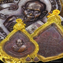 เหรียญหยดน้ำหลวงปู่ทิม วัดละหารไร่ จ.ระยอง จัดสร้างปี 2518 