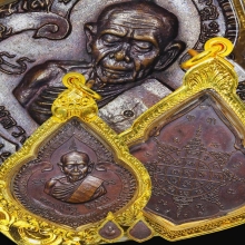 เหรียญหยดน้ำหลวงปู่ทิม วัดละหารไร่ จ.ระยอง จัดสร้างปี 2518 