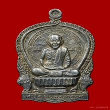 เหรียญนั่งพาน เนื้อเงิน หลวงพ่อประเทือง วัดหนองย่างทอย