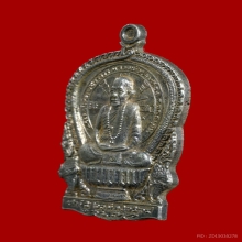 เหรียญนั่งพาน เนื้อเงิน หลวงพ่อประเทือง วัดหนองย่างทอย