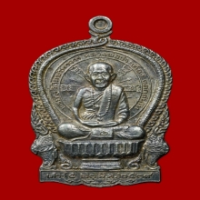 เหรียญนั่งพาน เนื้อเงิน หลวงพ่อประเทือง วัดหนองย่างทอย