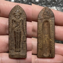 พระร่วงหลังรางปืน แกะจากไม้ (แกะล้อพิมพ์)