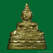 พระกริ่งหลวงพ่อโต วัดพนัญเชิง ปี 2500 พิมพ์นิยมหนังสือจม