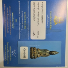 พระกริ่งบาเก็ง วัดบวรนิเวศน์ ติดรางวัลที่ 1 ปี พ.ศ. 2491 