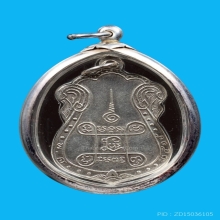 หลวงปู่เอี่ยมวัดหนัง เนื้อเงิน ปี2515