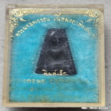 พระผงสุพรรณเนื้อผงฤาษีผสมเก่า หลวงพ่อมุ่ย วัดดอนไร่ ปี 12