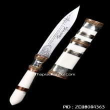 มีดหมอชาตรีหลวงพ่อฤาษีลิงดำ วัดท่าซุง จ.อุทัยธานี ปี2535