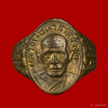 แหวนหลวงปู่ทวด วัดช้างให้ จ.ปัตตานี ปี2506