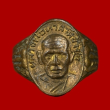 แหวนหลวงปู่ทวด วัดช้างให้ จ.ปัตตานี ปี2506