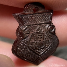 กะลาแกะพระราหู ทรงเสมาจิ๋ว (ไม่ทราบที่)