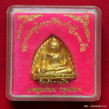 พระหลวงพ่อโต วัดหัวกระบือ รุ่นเศรษฐี ๑๐๐๐ ล้าน ปี 38