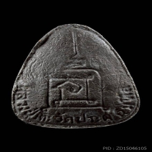 หลวงปู่โต๊ะพระปิดตาหลังยันต์นะรุ่นปลดหนี้