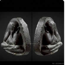 หลวงปู่โต๊ะพระปิดตาหลังยันต์นะรุ่นปลดหนี้