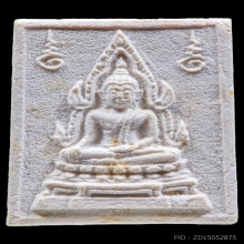 พระคำข้าวรุ่น 2 หลวงพ่อฤาษีลิงดำ วัดท่าซุง