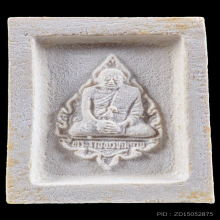 พระคำข้าวรุ่น 2 หลวงพ่อฤาษีลิงดำ วัดท่าซุง