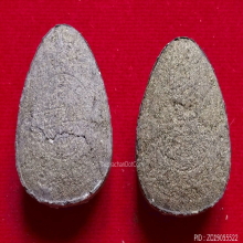 พระปิดตานวะมหามงคล หลวงพ่อคูณ วัดบ้านไร่ ปี 42