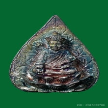 เหรียญใบโพธิ์ ไต้ฮงกง ลพ.คูณ ปี38 เนื้อเงิน สวยมาก