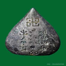 เหรียญใบโพธิ์ ไต้ฮงกง ลพ.คูณ ปี38 เนื้อเงิน สวยมาก