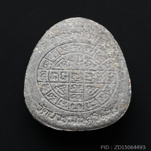 พระปิดตาหลวงปู่โต๊ะร่วมปลุกเสก