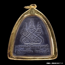 หลวงพ่อครน วัดบางแซะ ปี2505