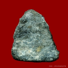 พระร่วงนั่ง หลังลายผ้า ชินเงินปรอทขาว กรุวัดพระศรี จ.ลพบุรี 