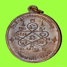 หลวงปู่ทิม เจริญพรบน ปี17 เนื้อทองแดง