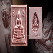 พระหางหมาก หลวงพ่อฤาษีลิงดำ วัดท่าซุง