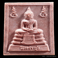 พระหางหมาก หลวงพ่อฤาษีลิงดำ วัดท่าซุง