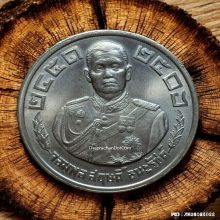 เหรียญ จอมพลสฤษดิ์ ธนะรัชต์ ปี 2507 เนื้ออัลปาก้า