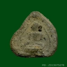 พระกลีบบัวหลวงปู่ภู วัดท่าฬ่อ จ.พิจิตร