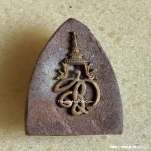 หลวงปู่ทวด หลัง สก. วัดห้วยมงคล ปี 2544 เนื้อว่าน