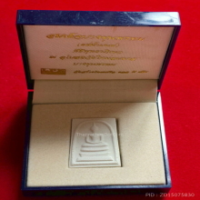 พระสมเด็จบางขุนพรหมแช่น้ำมนต์ ปี 2539