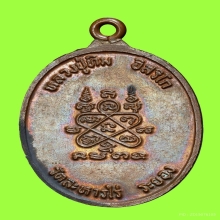 หลวงปู่ทิมรุ่น8รอบห่วงเชื่อมบล็อค ภ ขีด