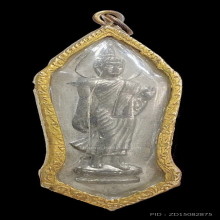 เหรียญ 25 พุทธศตวรรษเนื้อชิน ปี 2500 